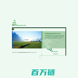 Nanjing Agrochemical Co.,Ltd. | 南京艾格化学有限公司