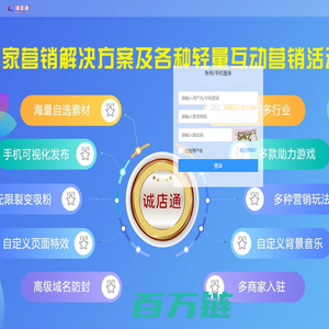 《诚店通》新零售营销平台