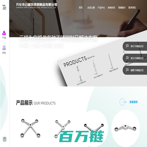 兴化市云梯不锈钢制品有限公司