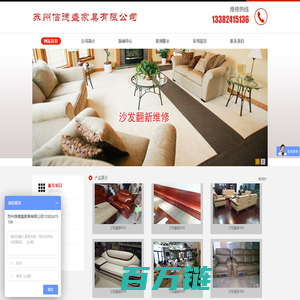 苏州沙发翻新_沙发换皮_苏州修沙发_常熟沙发翻_找苏州信德盛