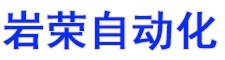 湖南岩荣自动化科技限公司_专注沉降监测_路基沉降监测_全向位移计_尾矿库在线监测_边坡/基坑